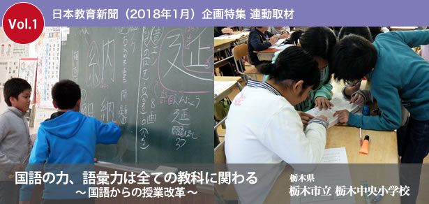 国語の力、語彙力は全ての教科に関わる