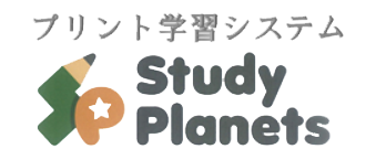 Study Planets スタプラ