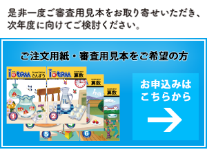 ご注文用紙・審査用見本をご希望の方　お申込みはこちらから