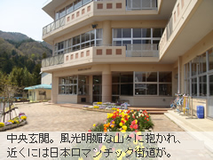 群馬県・東吾妻町立岩島小学校