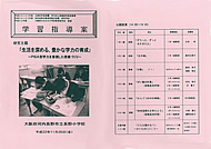 資料