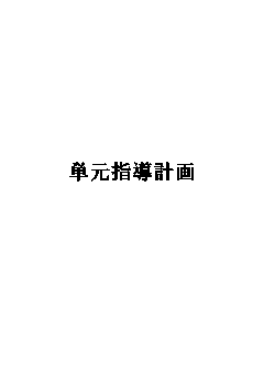 資料